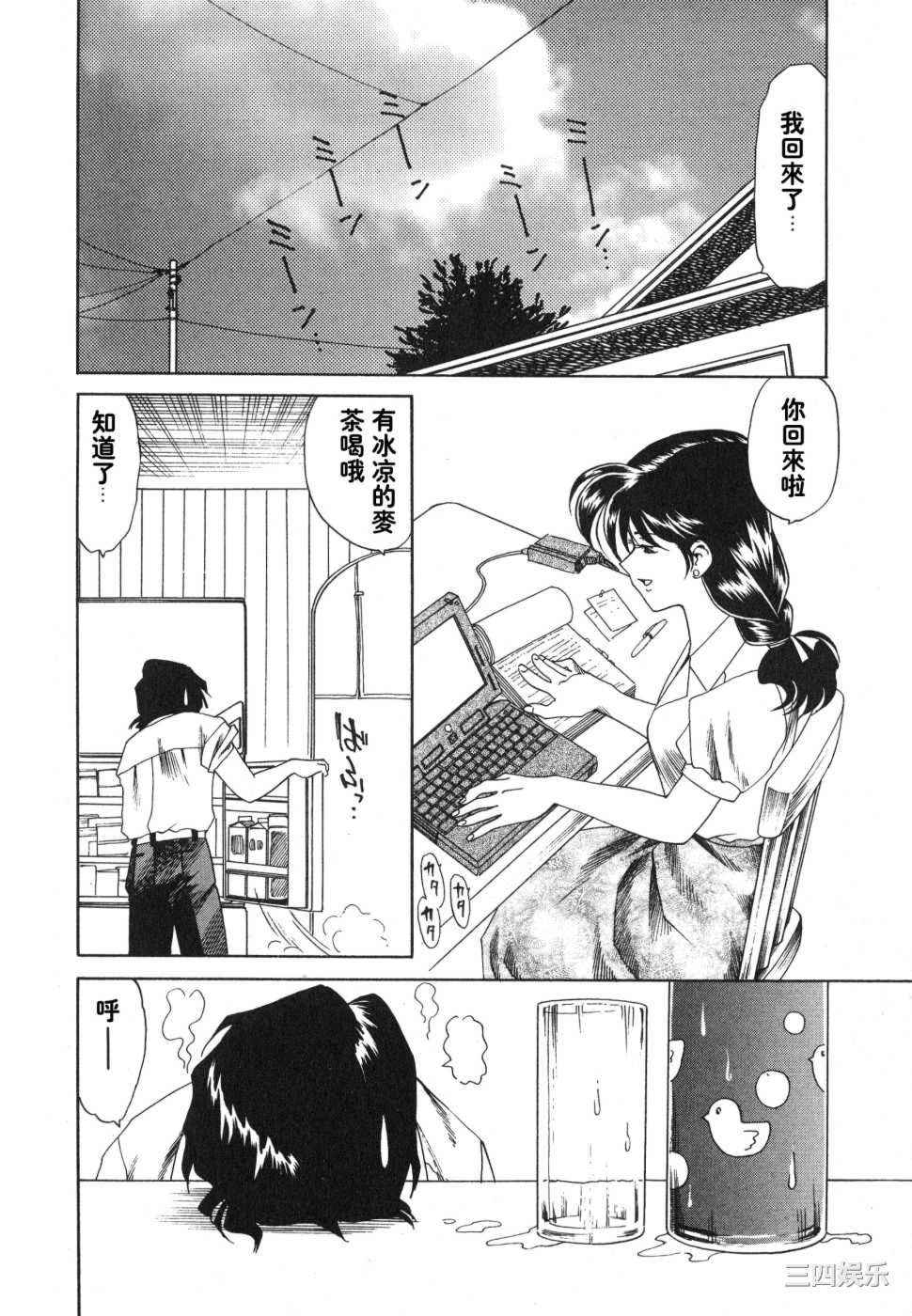 [津過元正]紫陽花いろの淑女[中文]