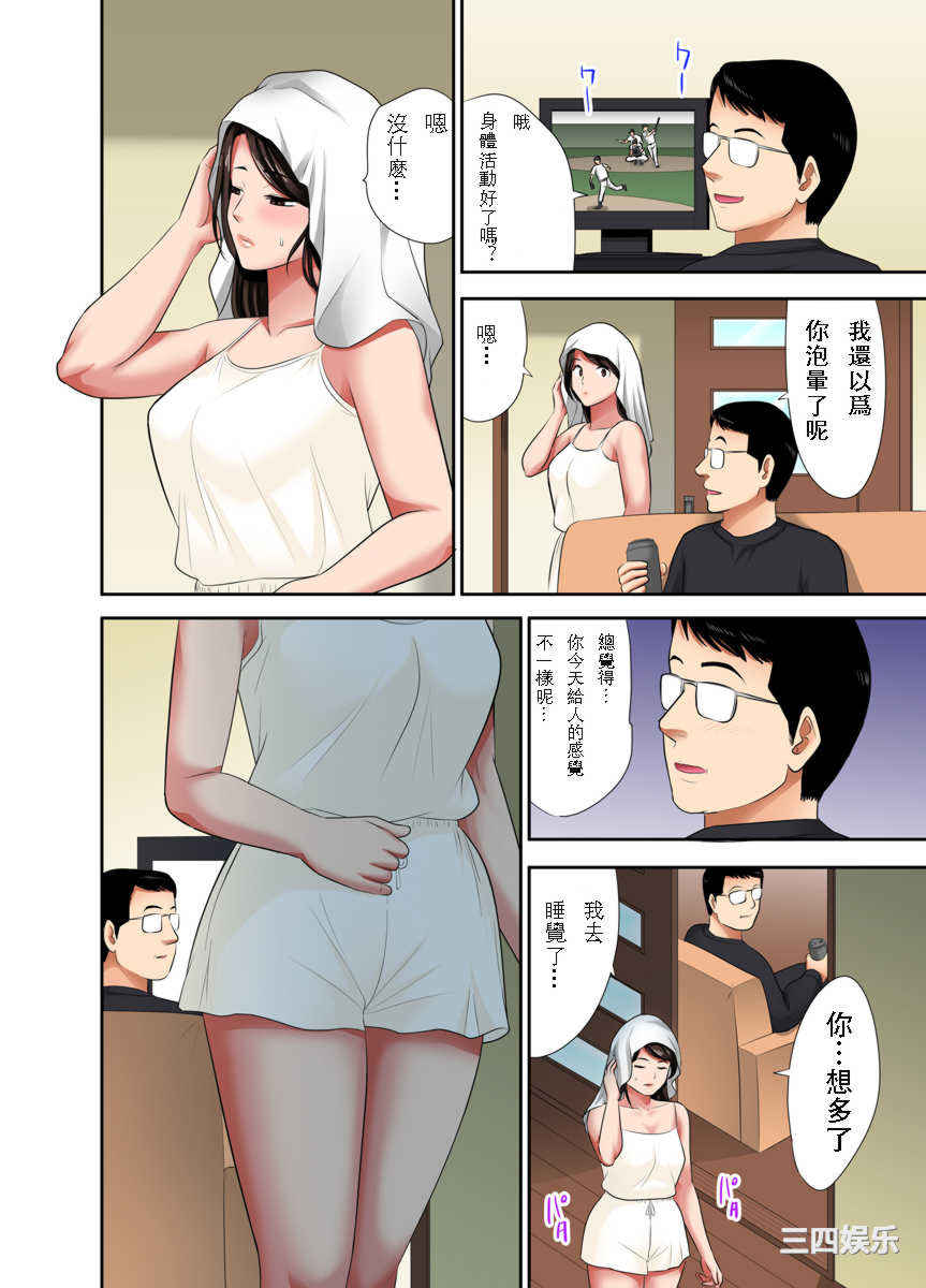[江戸川工房] 熟女風俗、指名したら母だった!（フルカラー）  [中国翻訳]