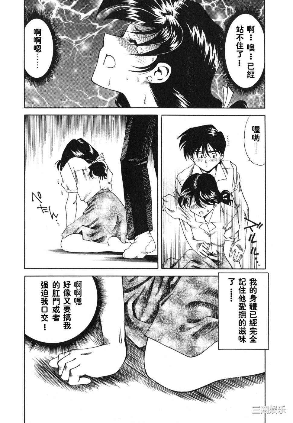 [津過元正]紫陽花いろの淑女[中文]