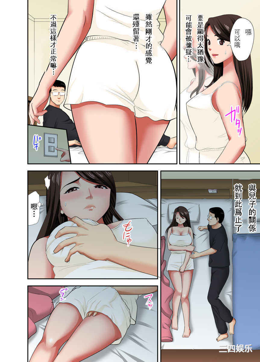 [江戸川工房] 熟女風俗、指名したら母だった!（フルカラー）  [中国翻訳]