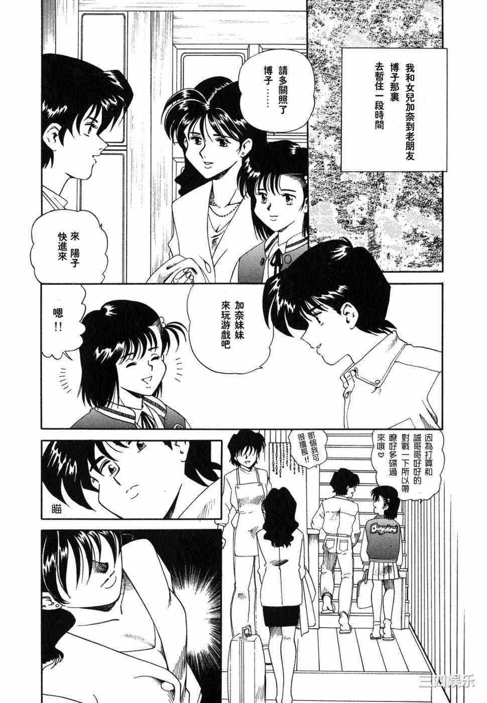 [津過元正]Ms.ハーフムーン(中文)