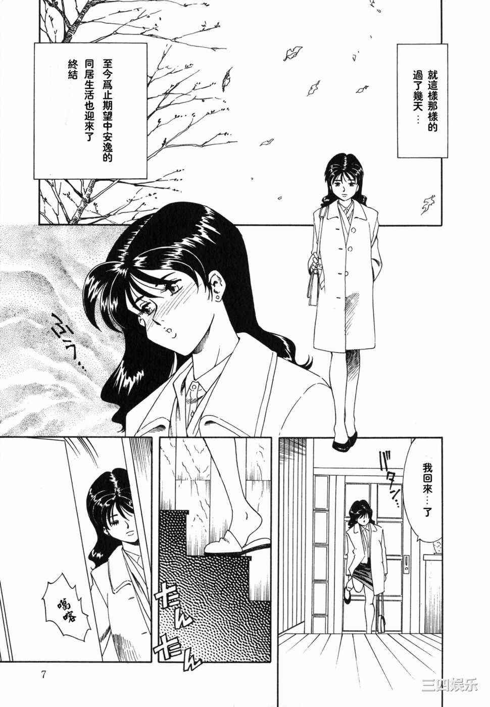 [津過元正]Ms.ハーフムーン(中文)