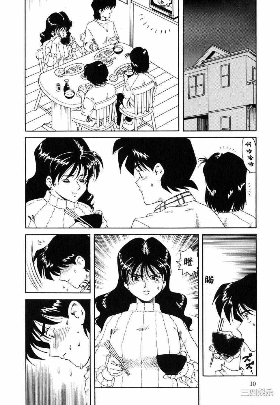 [津過元正]Ms.ハーフムーン(中文)