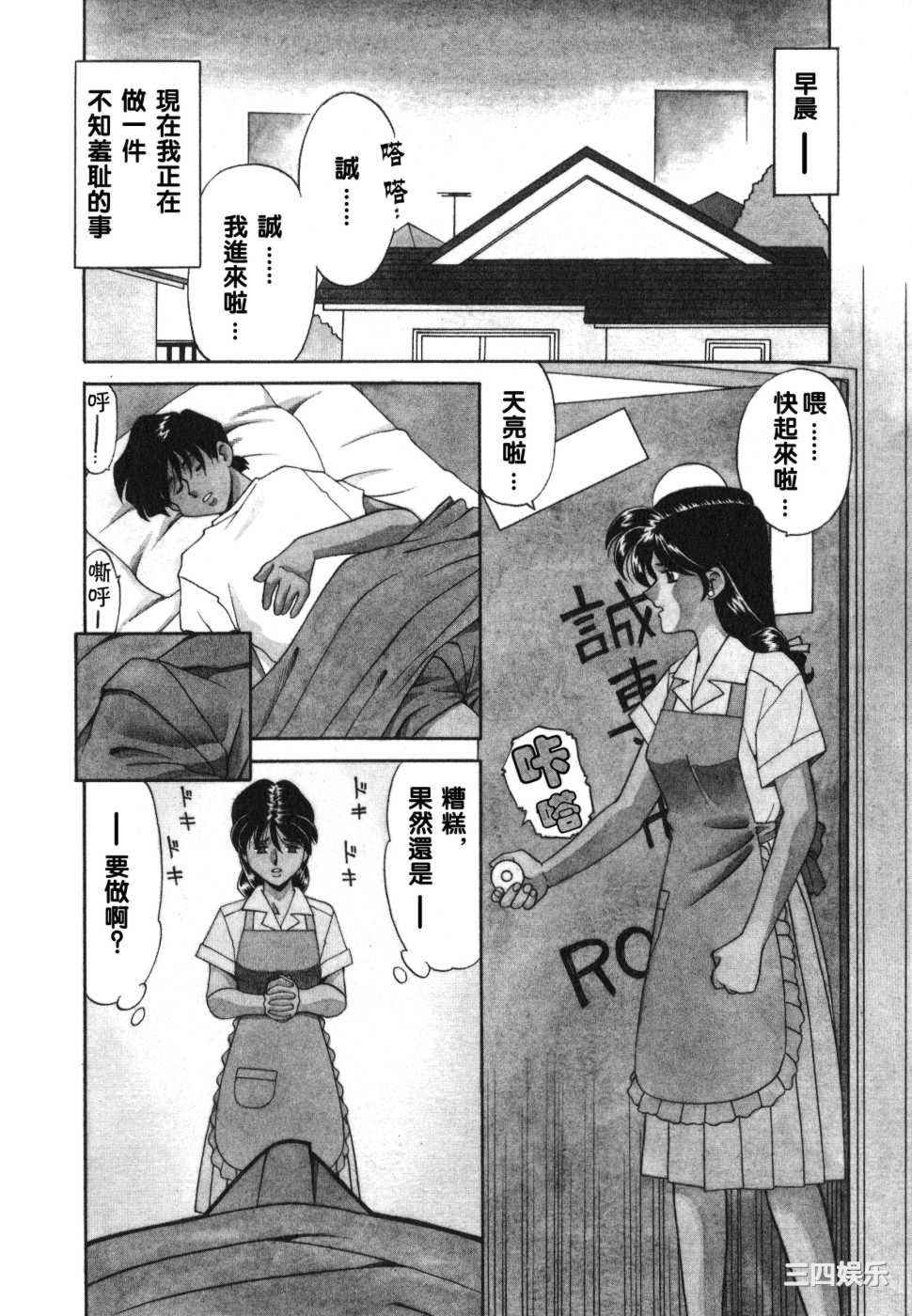 [津過元正]紫陽花いろの淑女[中文]