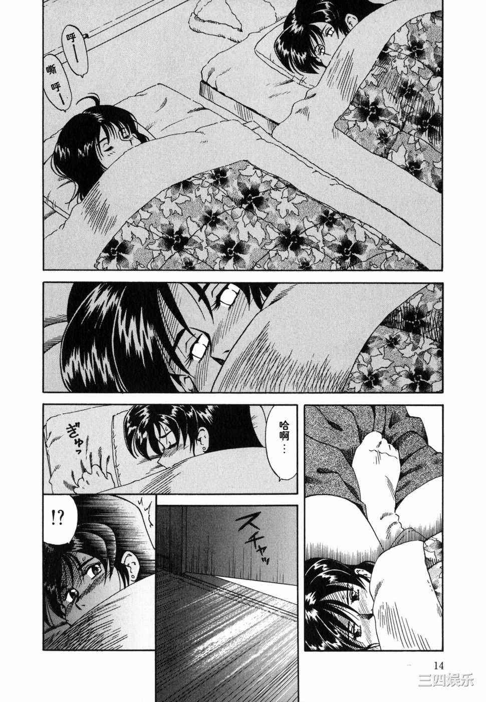 [津過元正]Ms.ハーフムーン(中文)