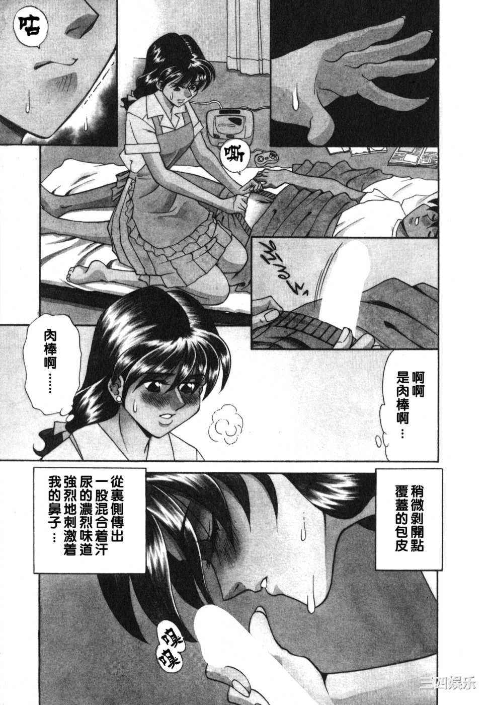 [津過元正]紫陽花いろの淑女[中文]