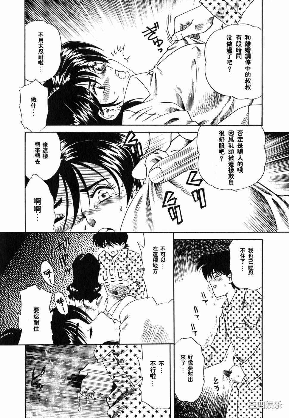 [津過元正]Ms.ハーフムーン(中文)