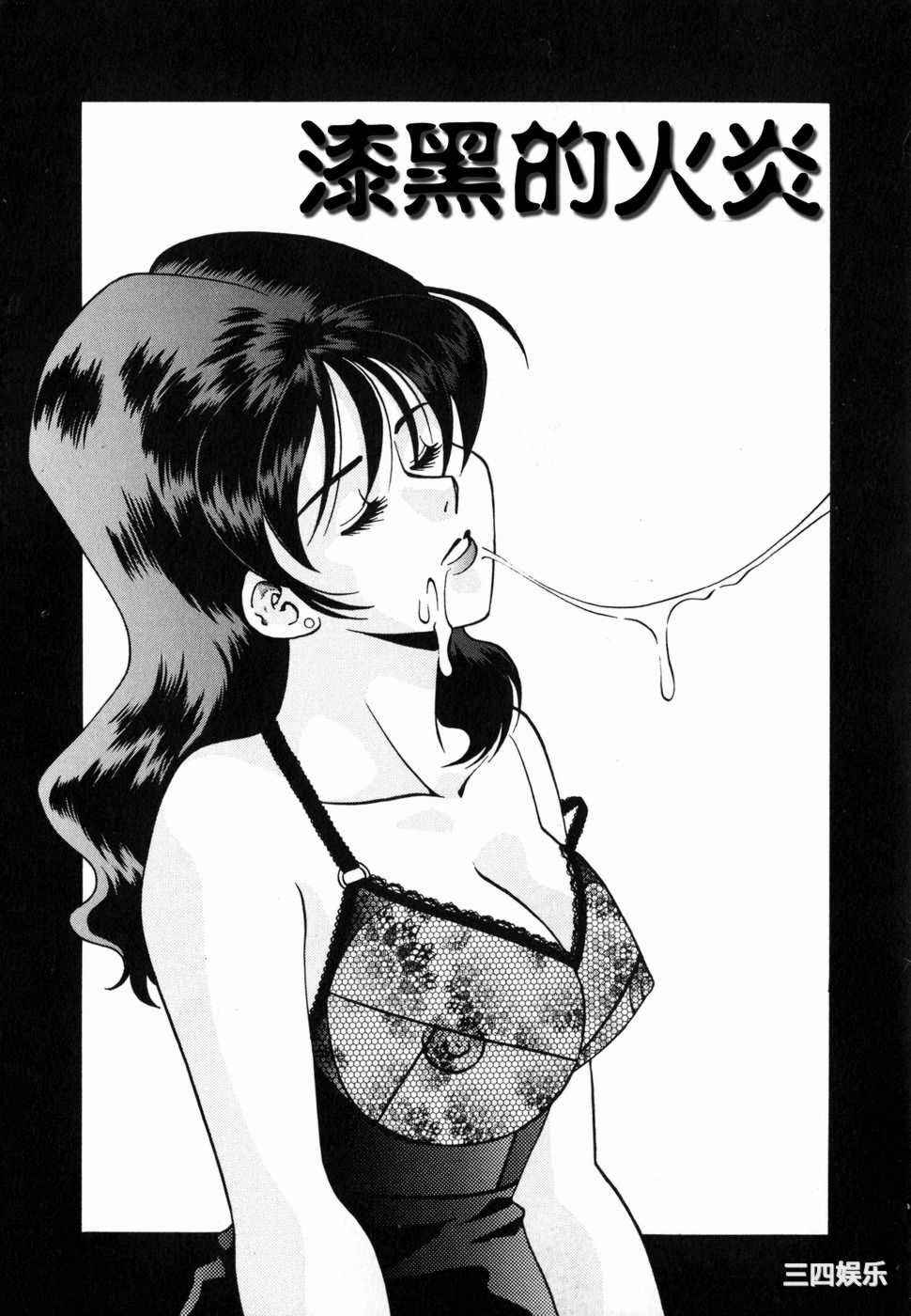 [津過元正]Ms.ハーフムーン(中文)