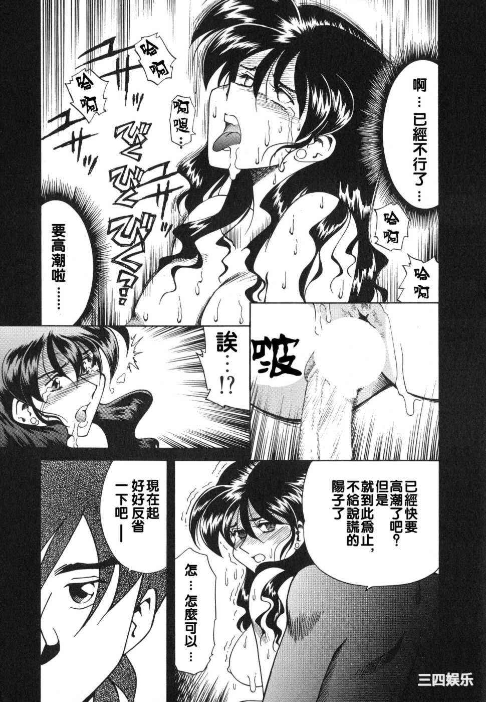 [津過元正]紫陽花いろの淑女[中文]