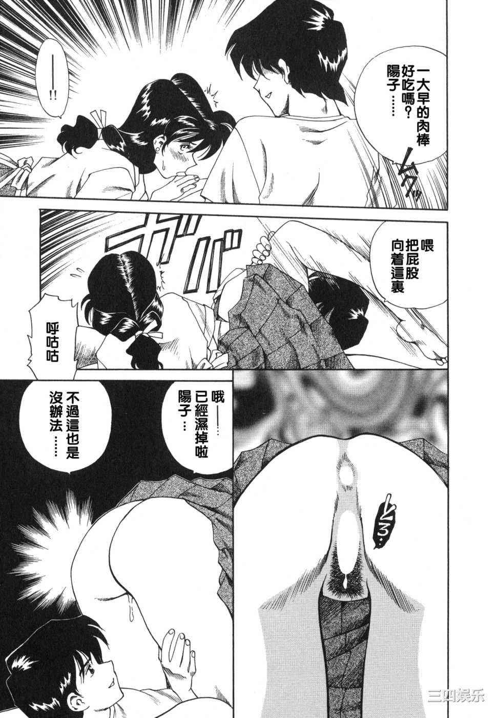 [津過元正]紫陽花いろの淑女[中文]