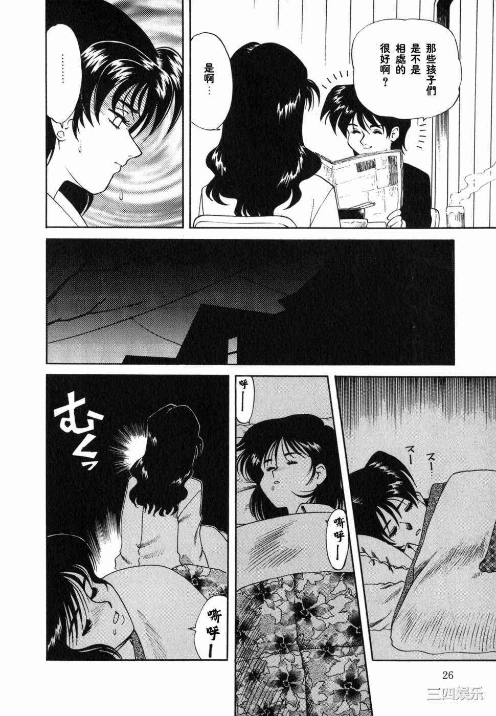 [津過元正]Ms.ハーフムーン(中文)