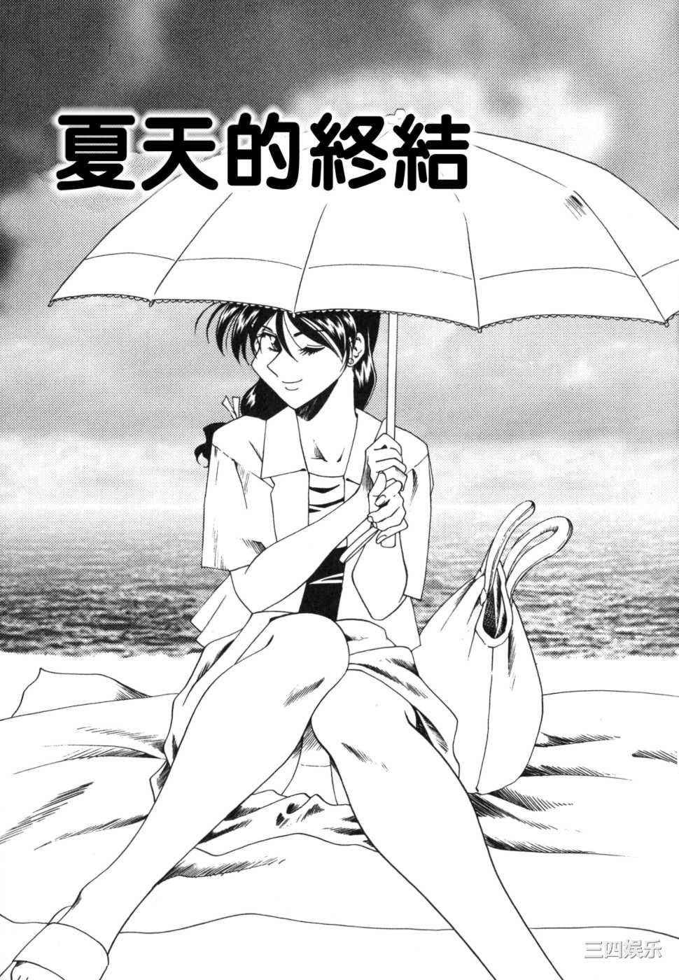 [津過元正]紫陽花いろの淑女[中文]