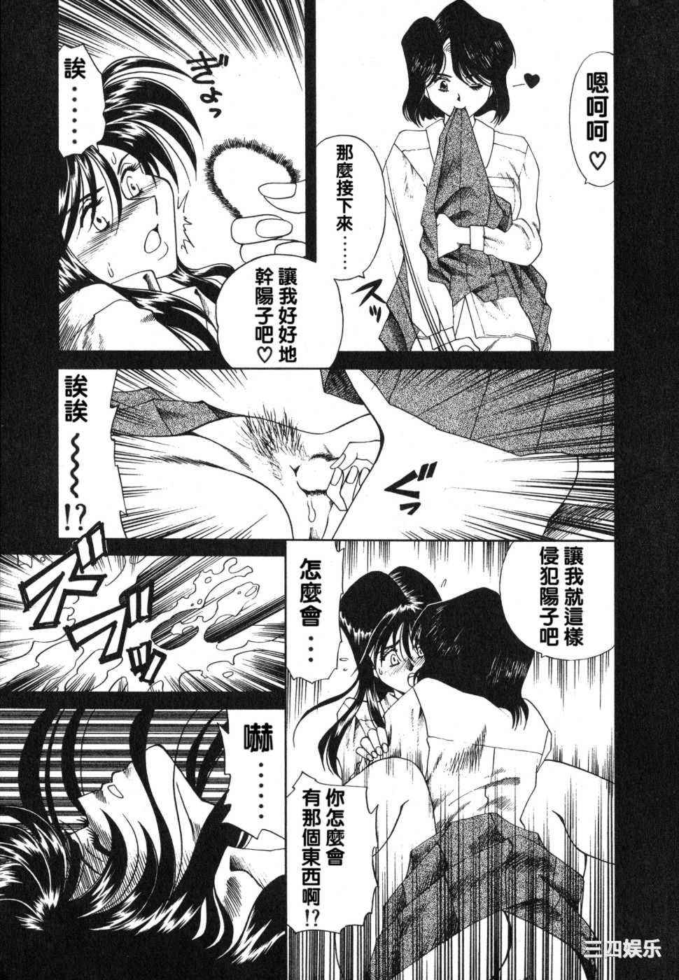 [津過元正]紫陽花いろの淑女[中文]