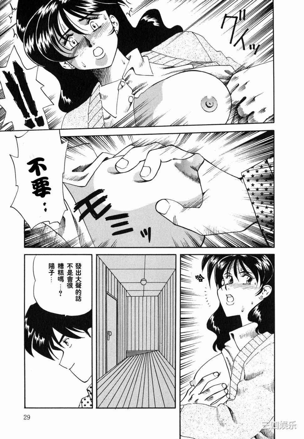 [津過元正]Ms.ハーフムーン(中文)