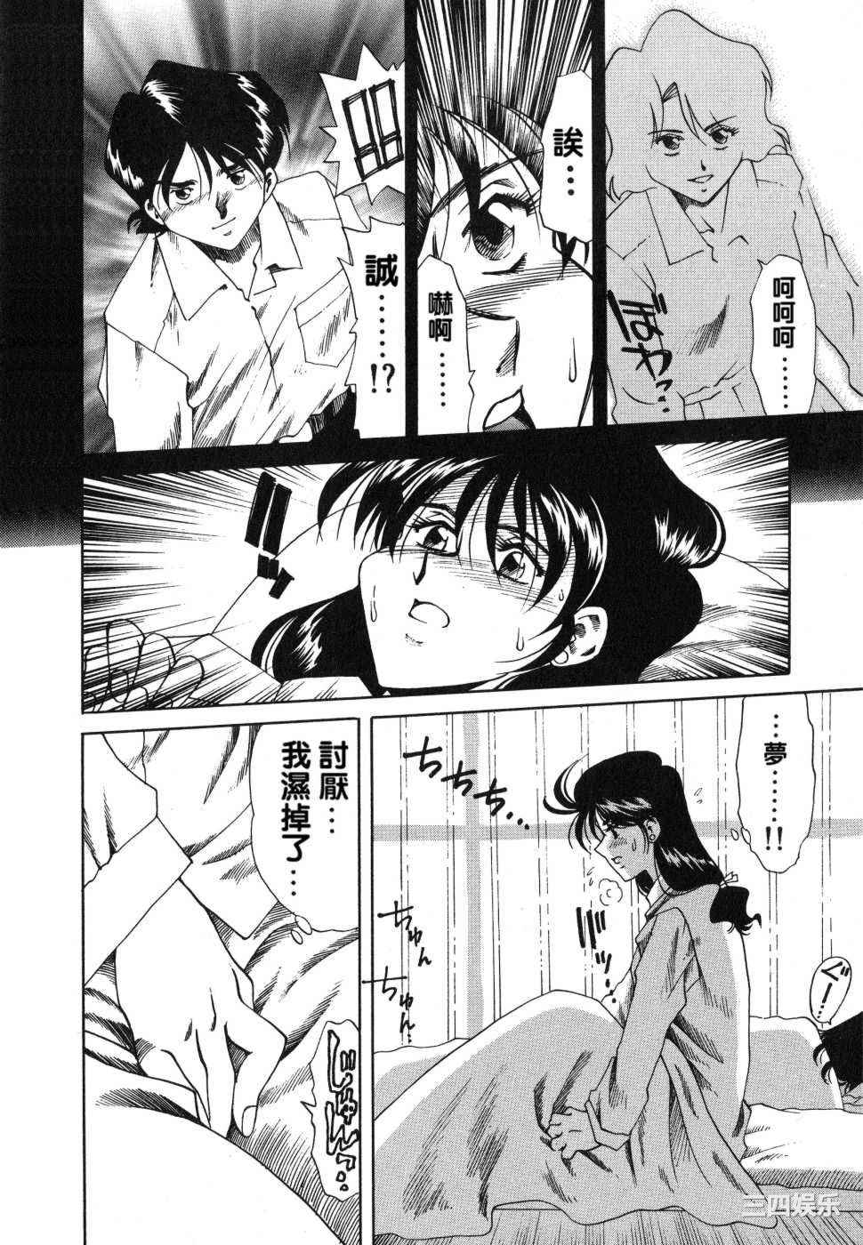 [津過元正]紫陽花いろの淑女[中文]