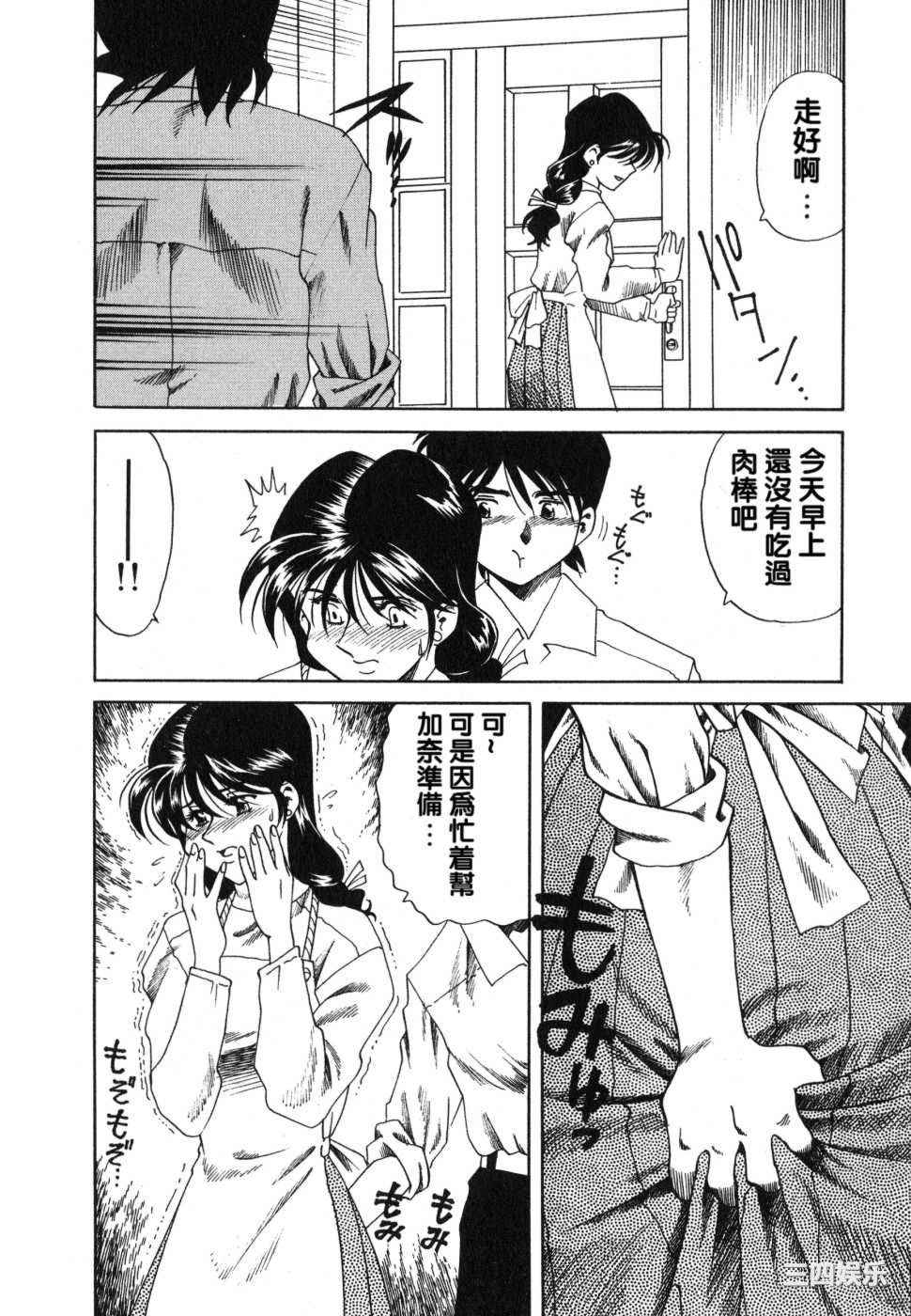 [津過元正]紫陽花いろの淑女[中文]