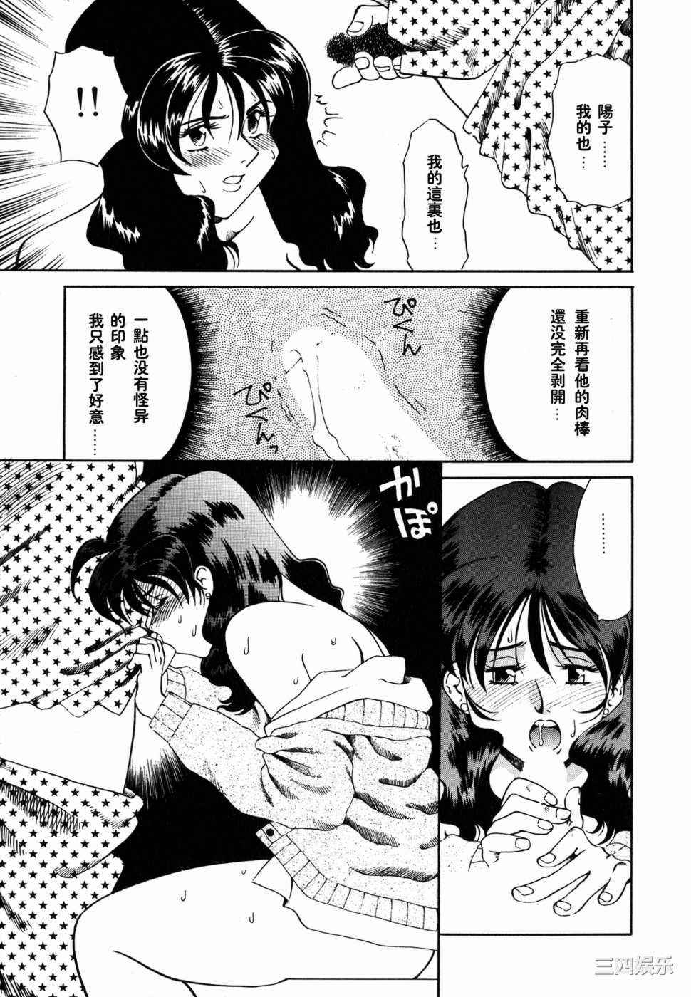 [津過元正]Ms.ハーフムーン(中文)