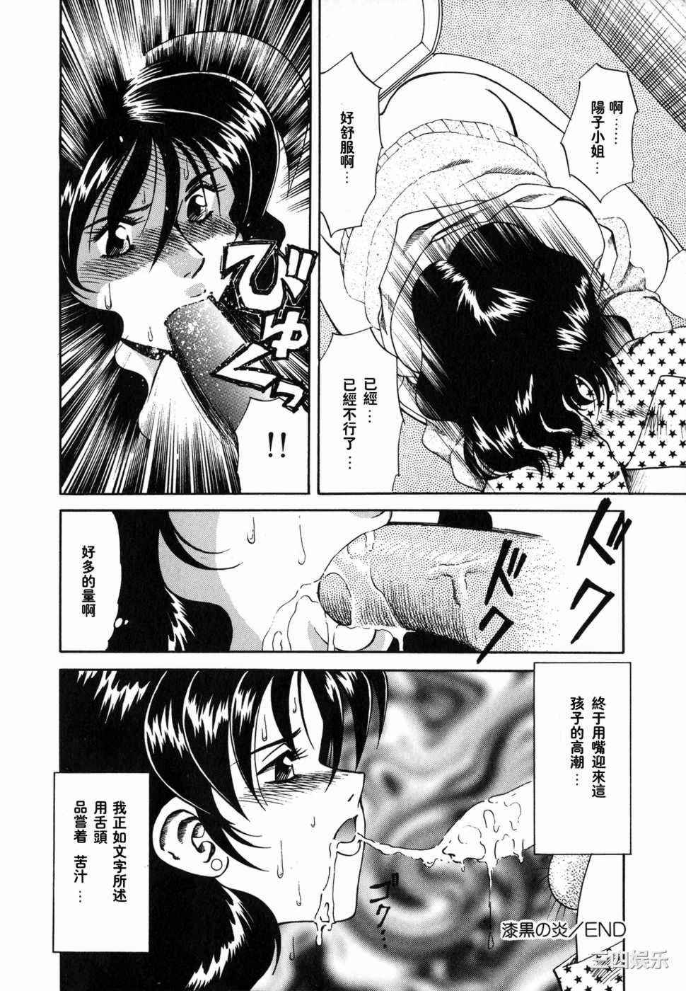 [津過元正]Ms.ハーフムーン(中文)