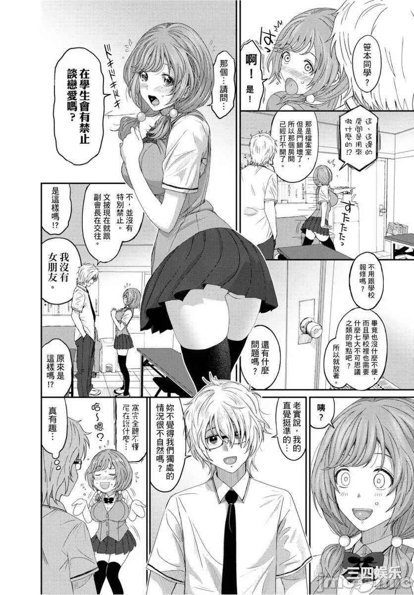 [椋蔵] ヒナミックス