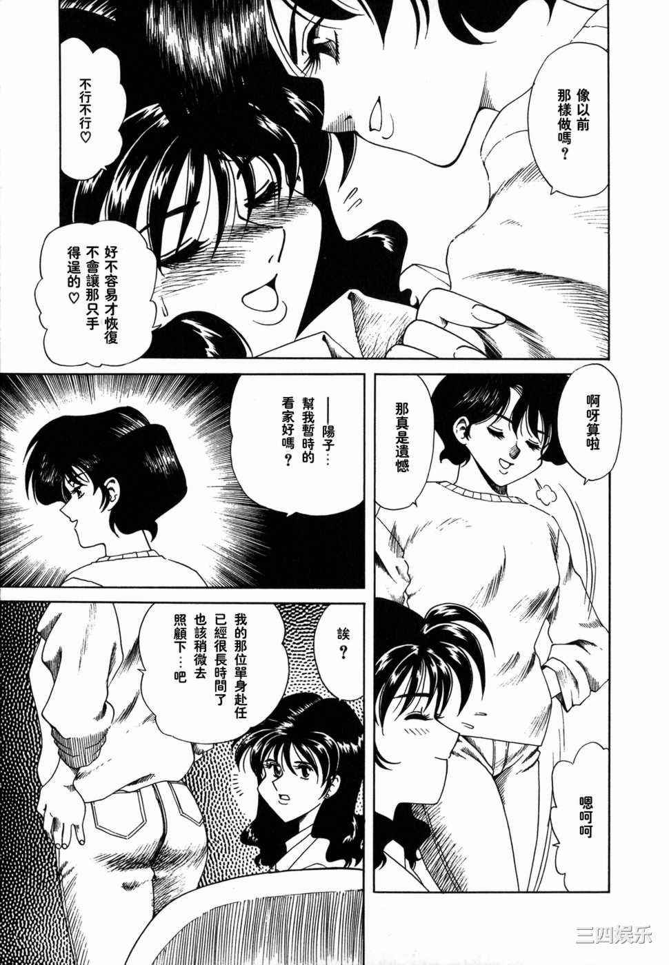 [津過元正]Ms.ハーフムーン(中文)