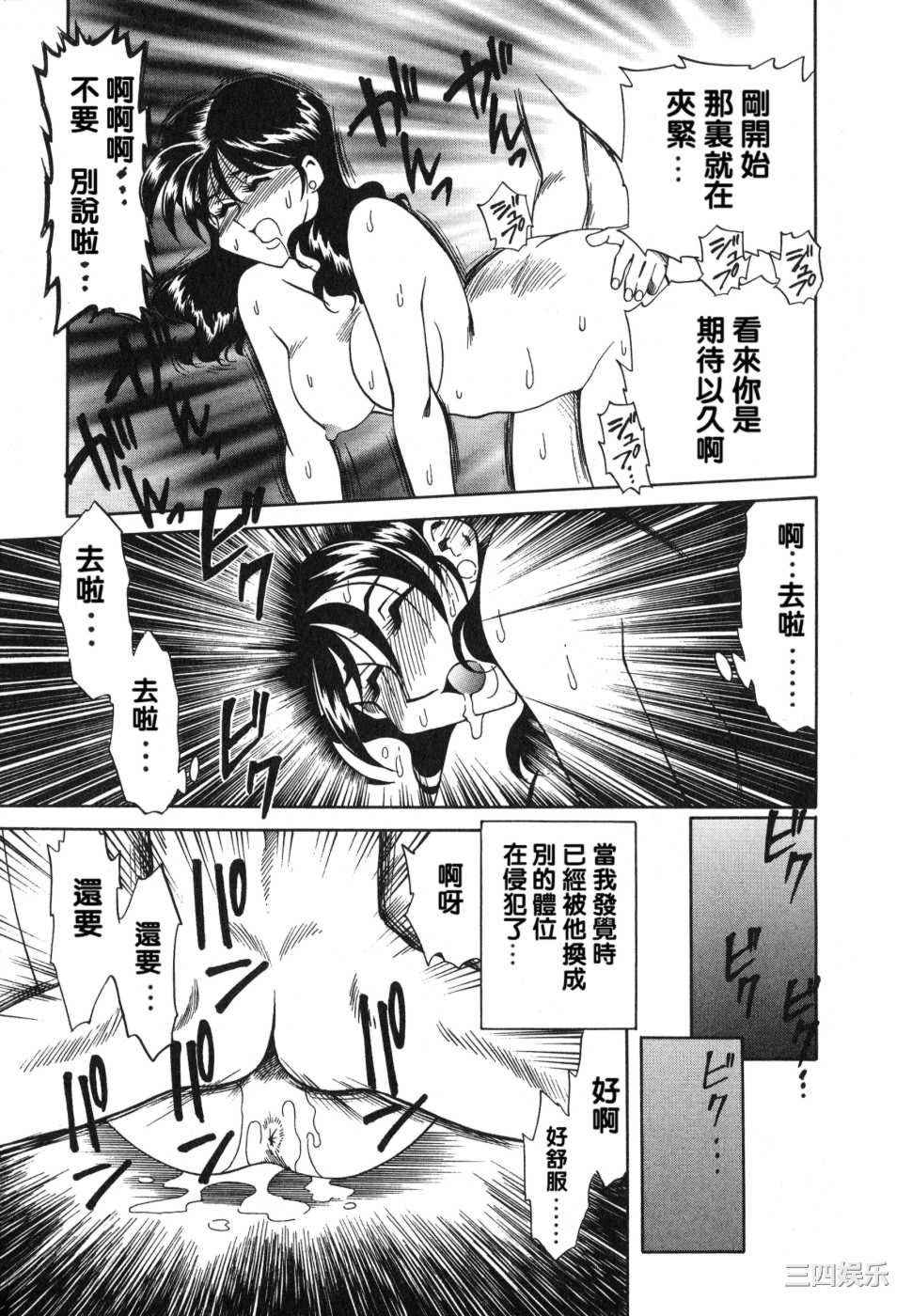 [津過元正]紫陽花いろの淑女[中文]