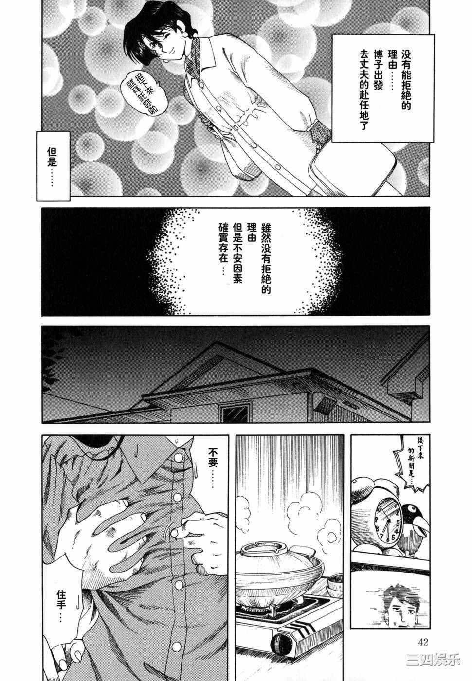 [津過元正]Ms.ハーフムーン(中文)