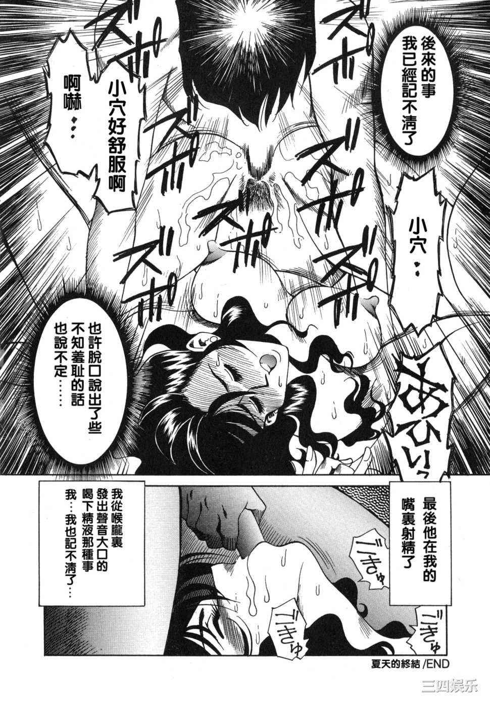 [津過元正]紫陽花いろの淑女[中文]