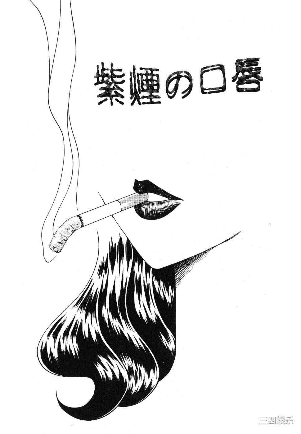 [津過元正]紫陽花いろの淑女[中文]