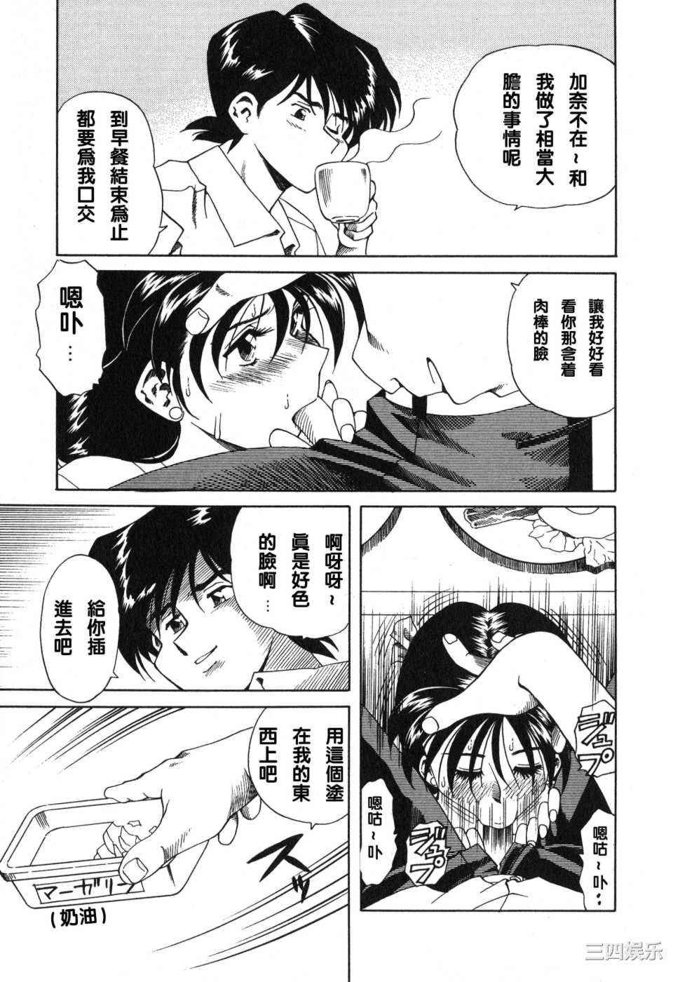 [津過元正]紫陽花いろの淑女[中文]