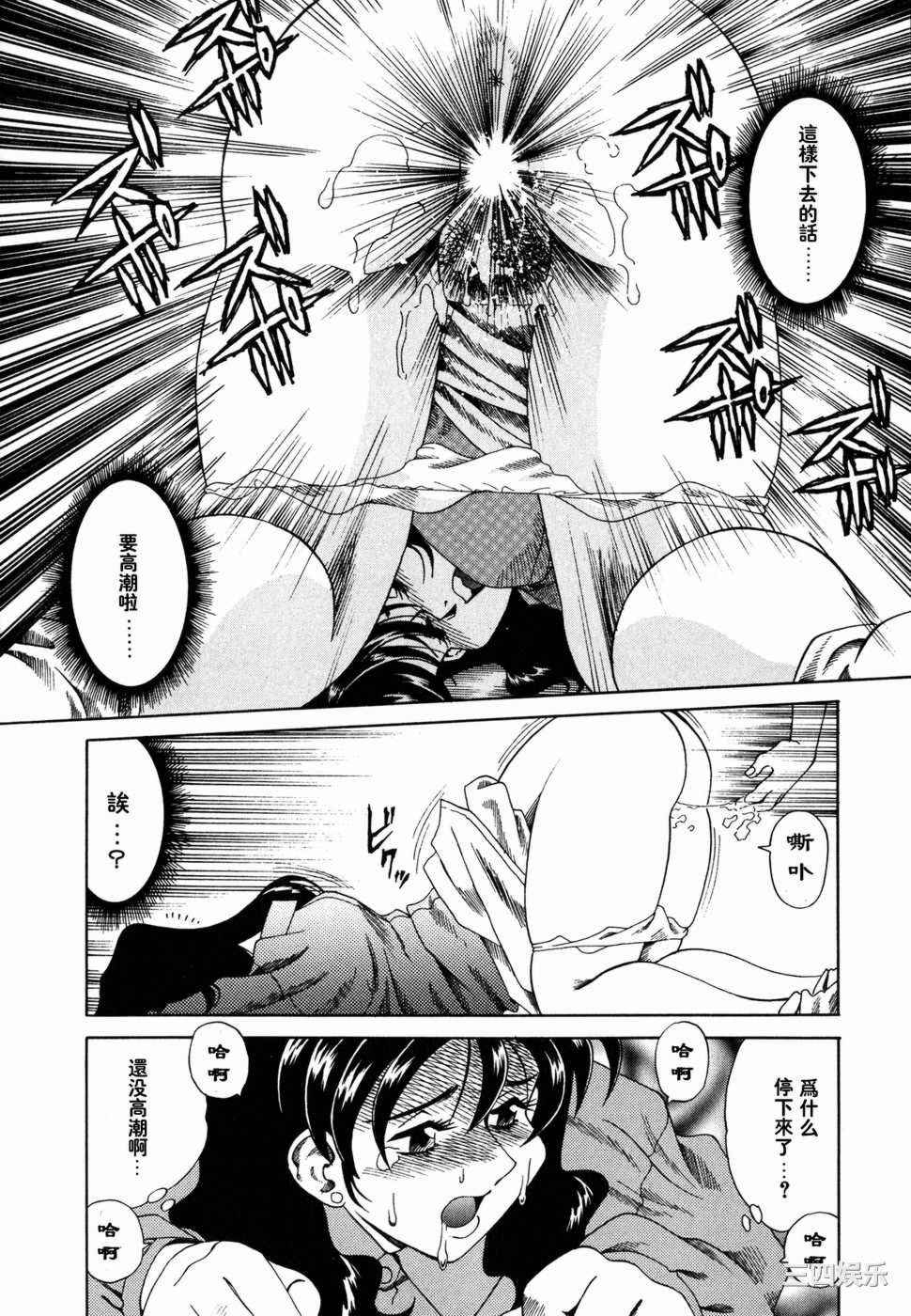 [津過元正]Ms.ハーフムーン(中文)