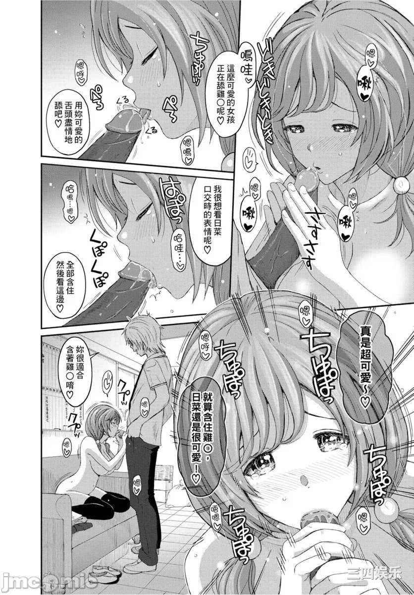 [椋蔵] ヒナミックス