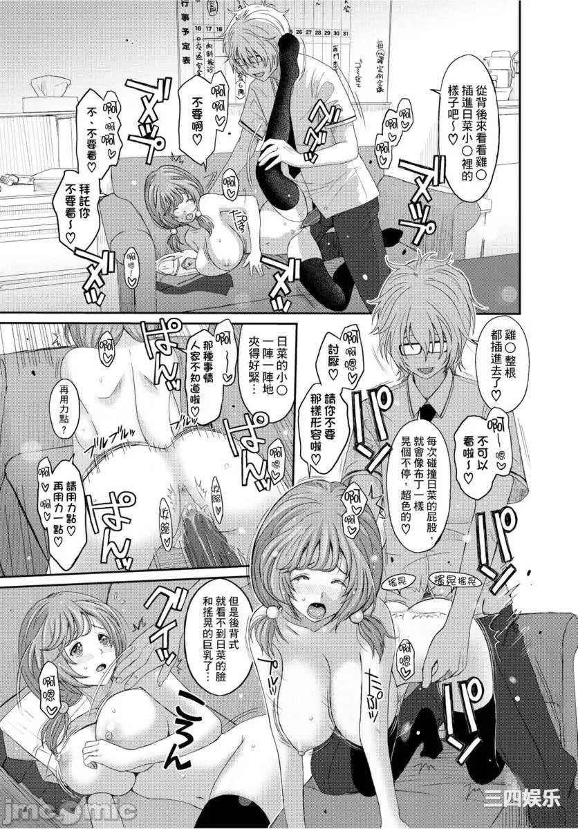 [椋蔵] ヒナミックス