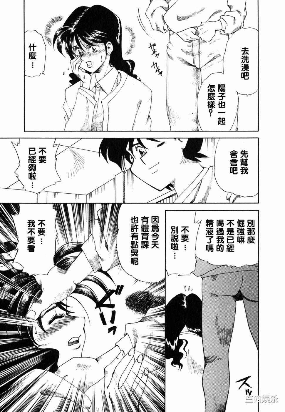 [津過元正]Ms.ハーフムーン(中文)