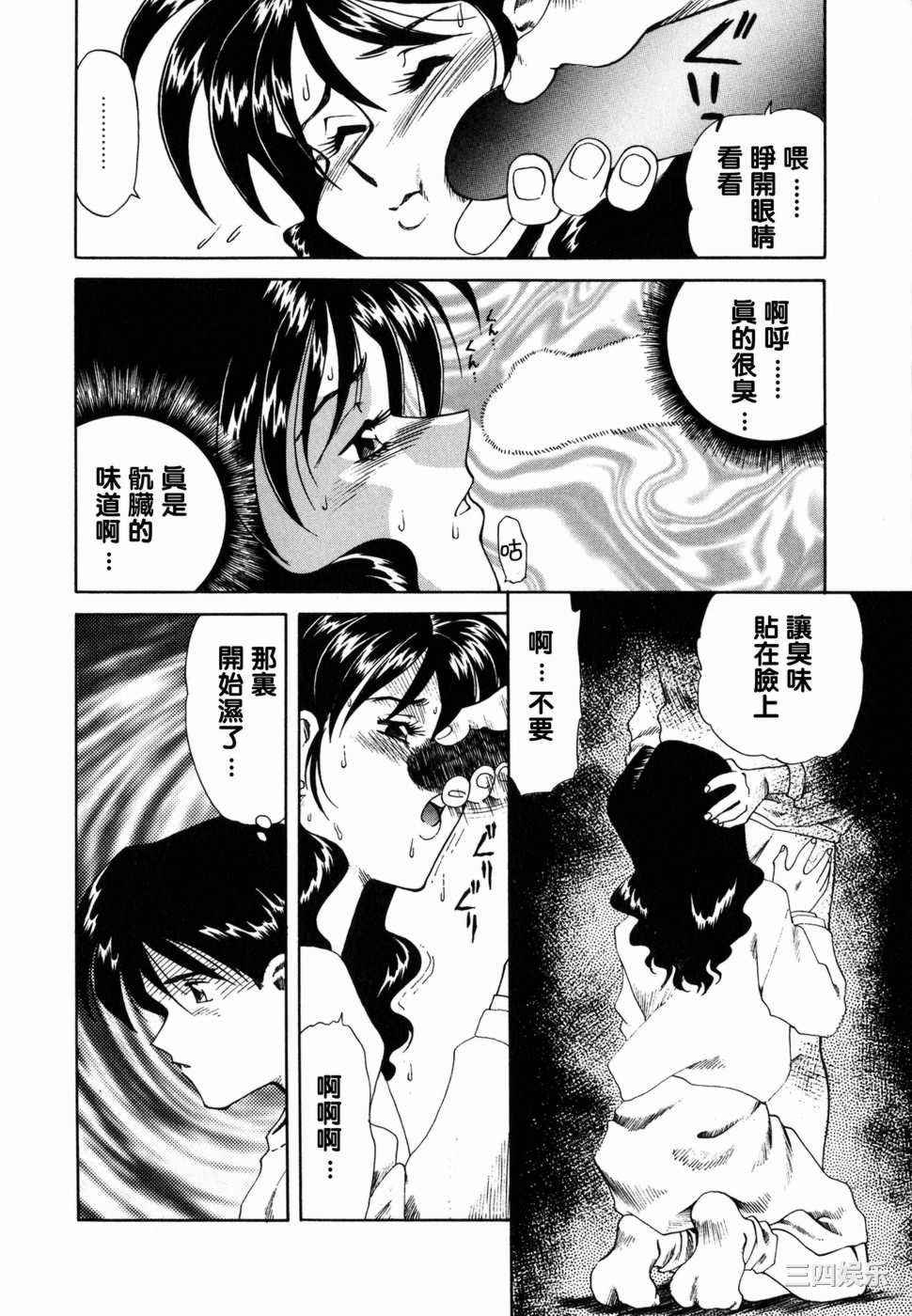 [津過元正]Ms.ハーフムーン(中文)