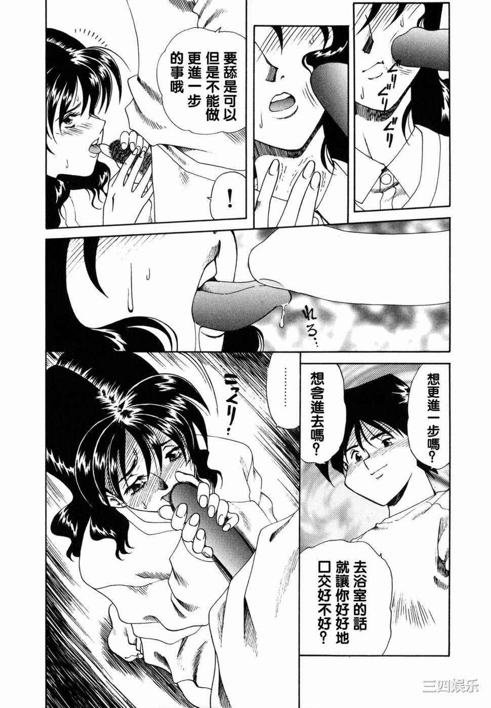 [津過元正]Ms.ハーフムーン(中文)