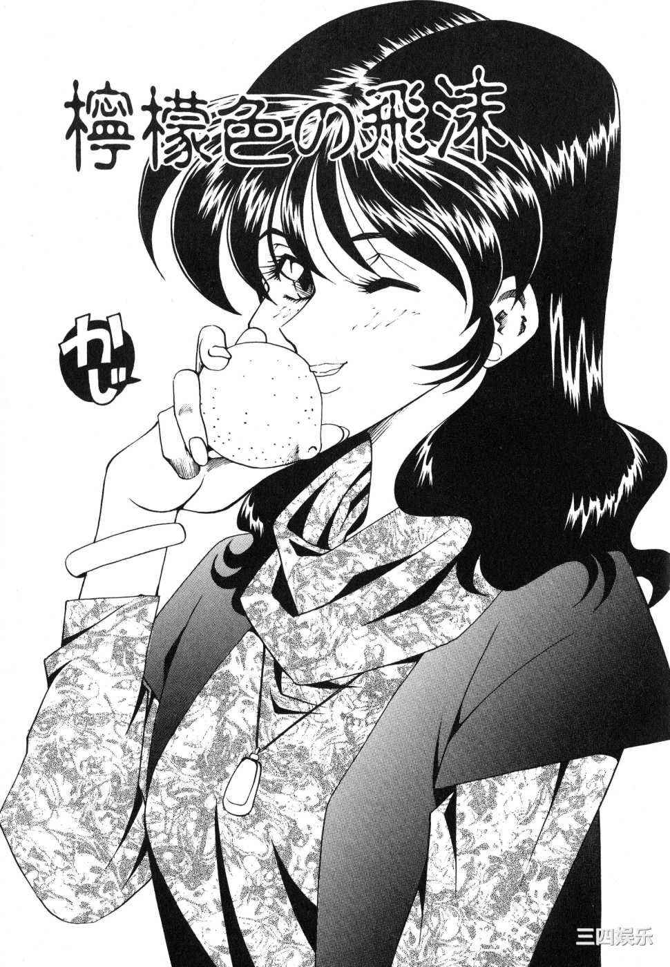 [津過元正]紫陽花いろの淑女[中文]