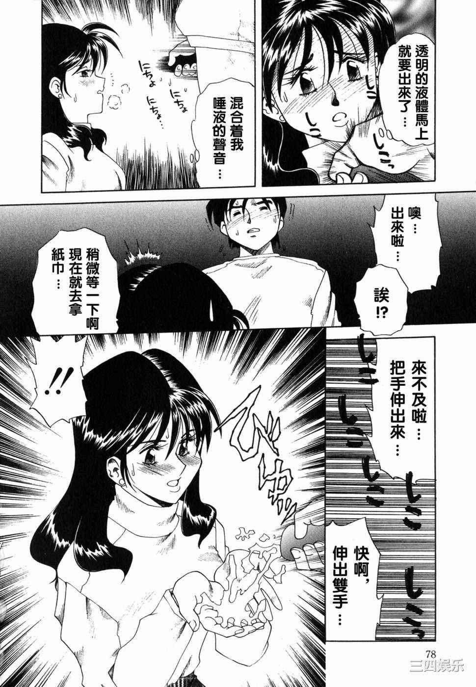 [津過元正]Ms.ハーフムーン(中文)