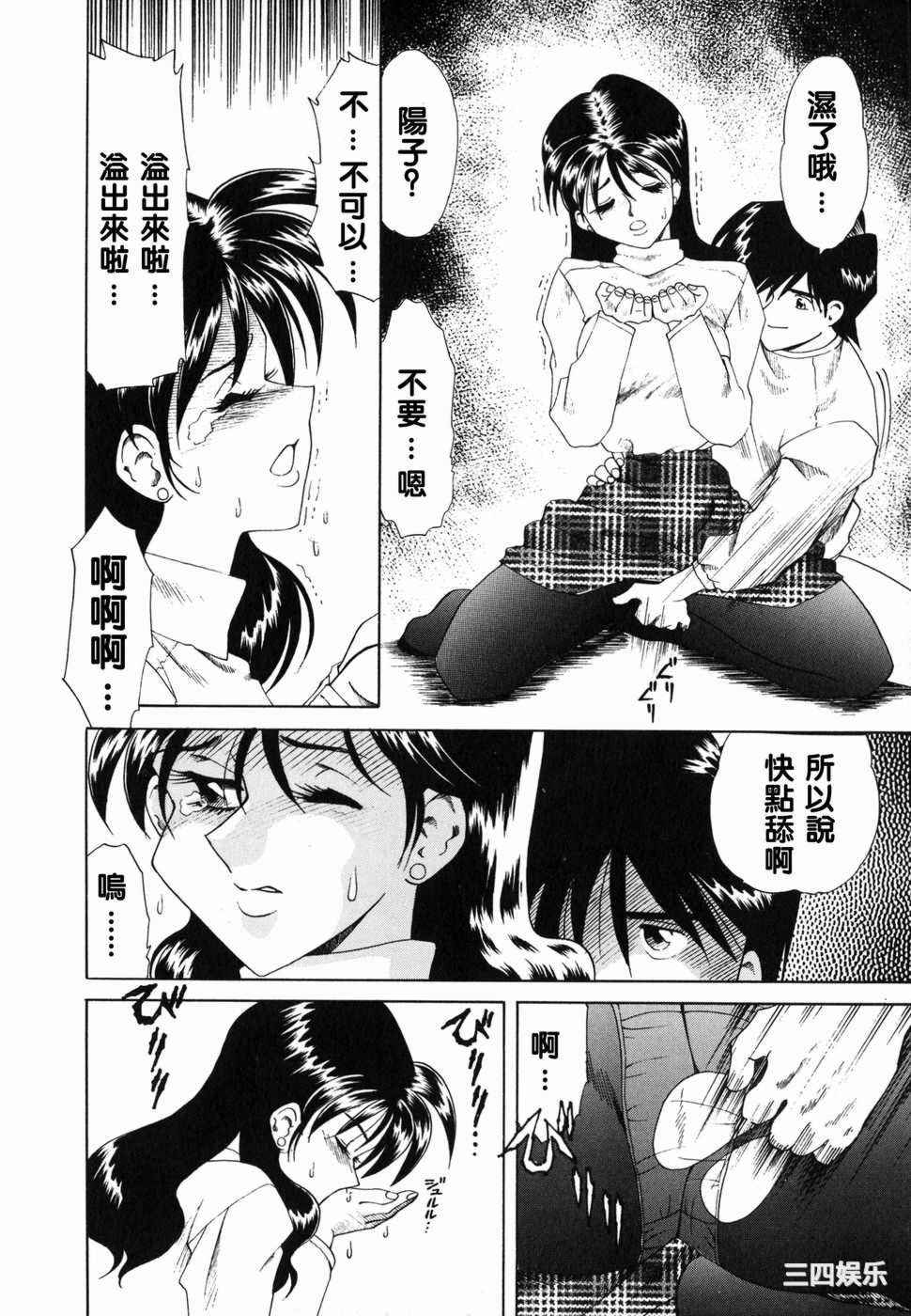 [津過元正]Ms.ハーフムーン(中文)