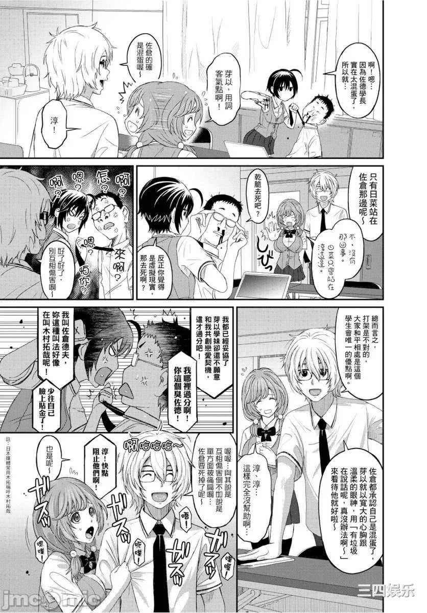 [椋蔵] ヒナミックス