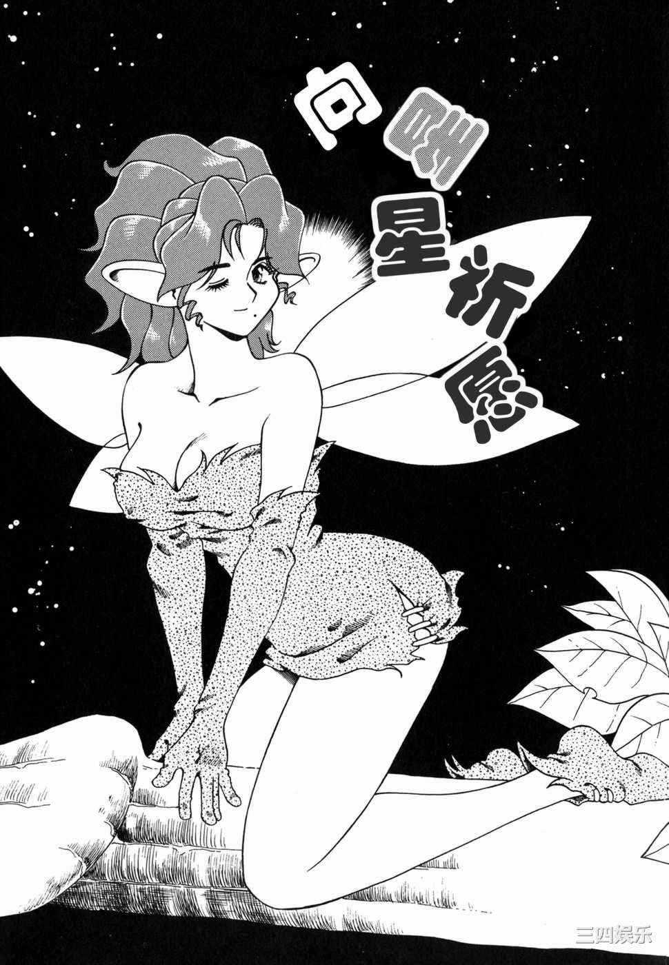 [津過元正]Ms.ハーフムーン(中文)