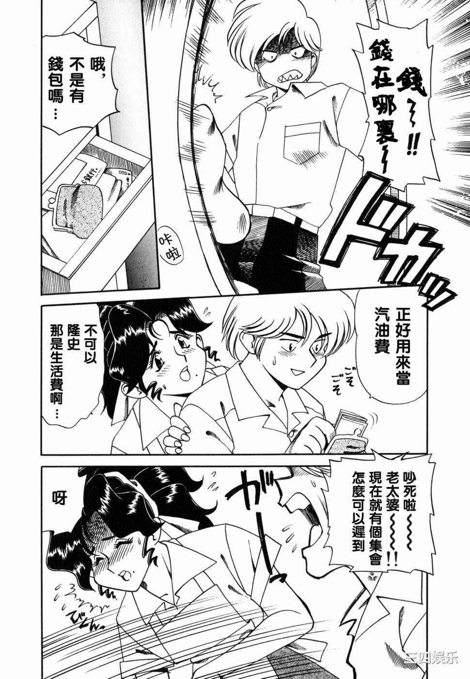 [津過元正]Ms.ハーフムーン(中文)