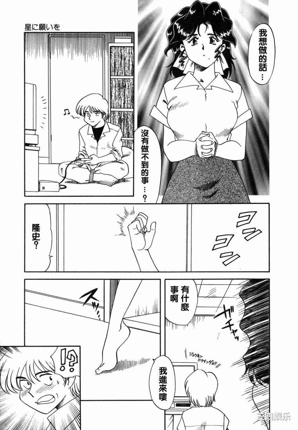 [津過元正]Ms.ハーフムーン(中文)