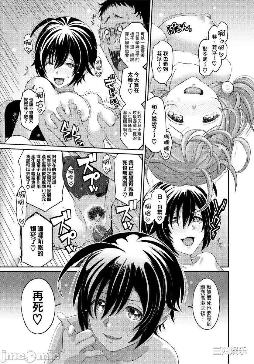 [椋蔵] ヒナミックス