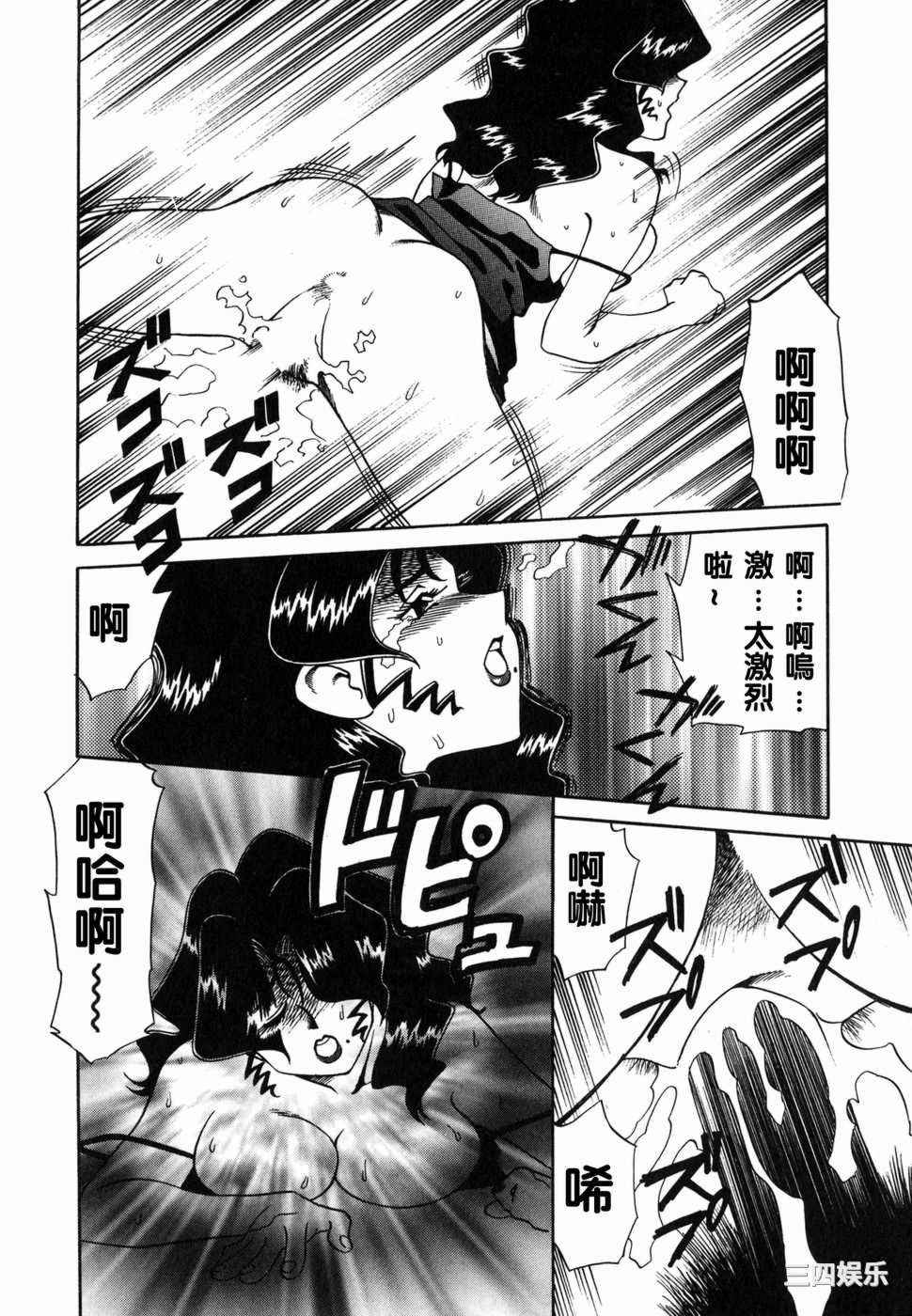 [津過元正]Ms.ハーフムーン(中文)