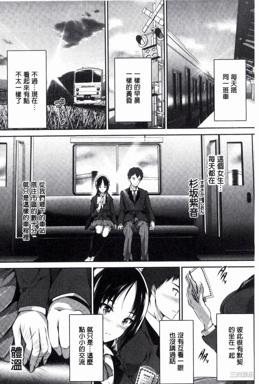 [丸和太郎] 少女カラフル+ 8P小冊子