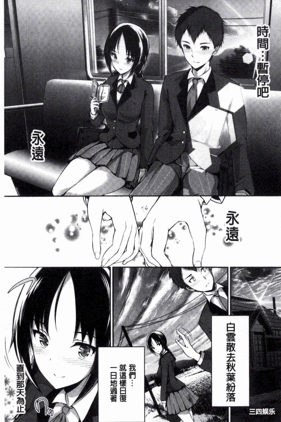 [丸和太郎] 少女カラフル+ 8P小冊子