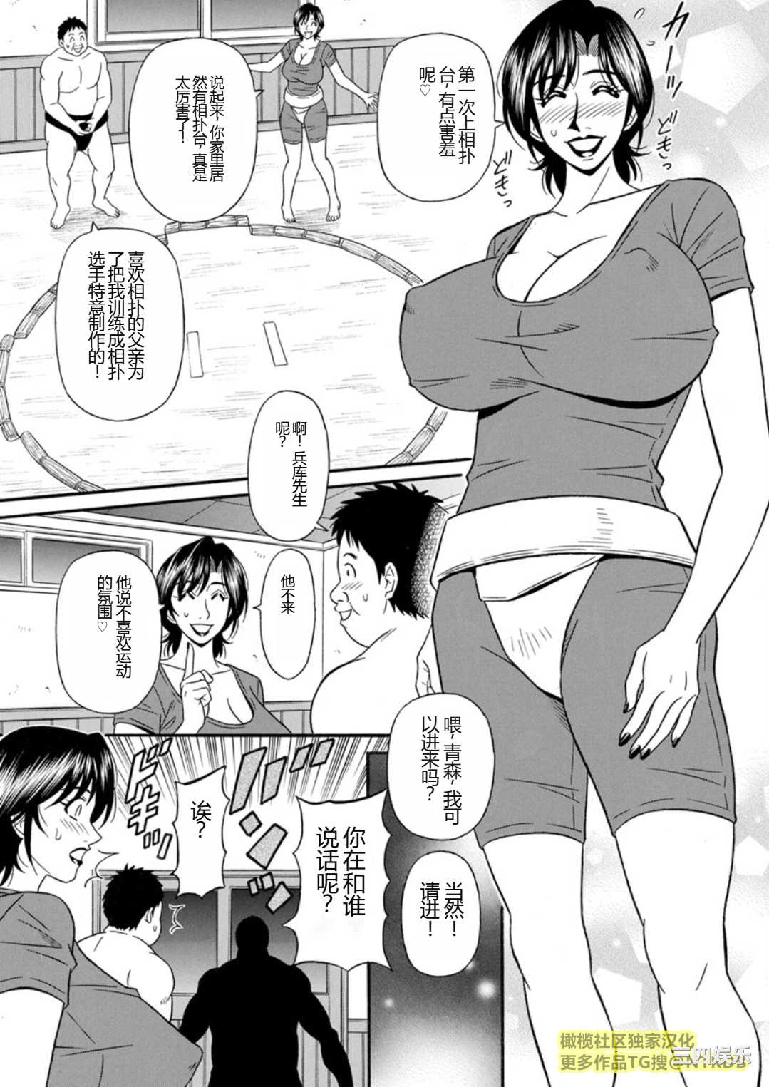 [尾崎晶] 人妻市長的淫靡性交改革(橄榄社汉化)