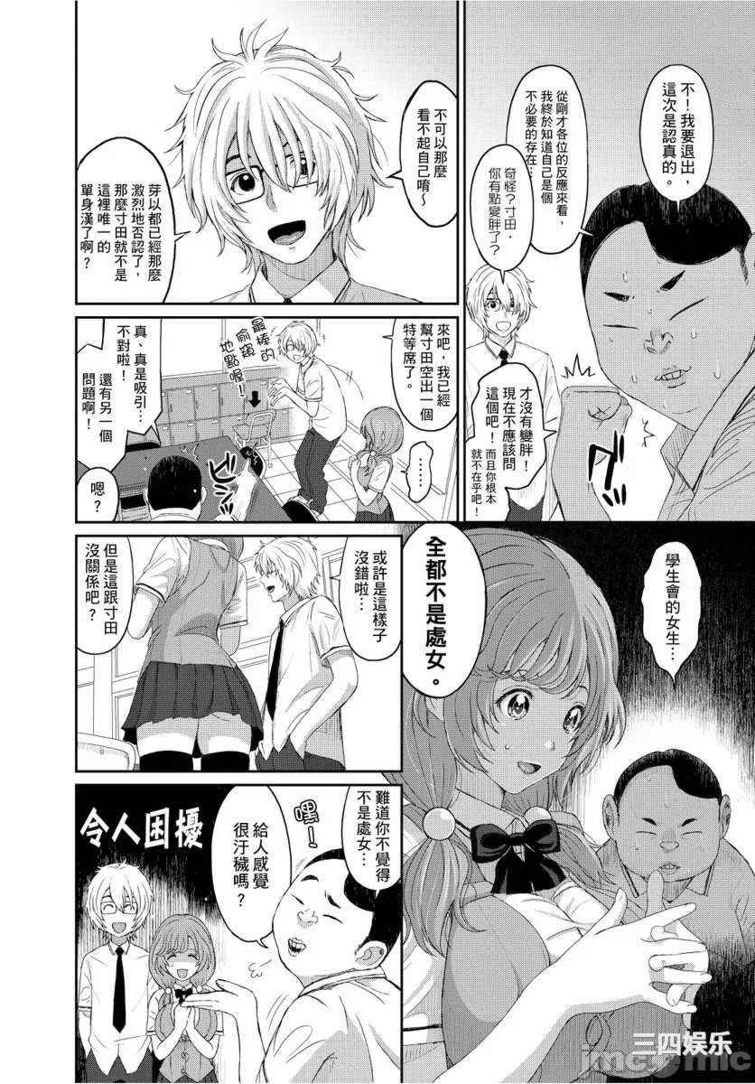 [椋蔵] ヒナミックス