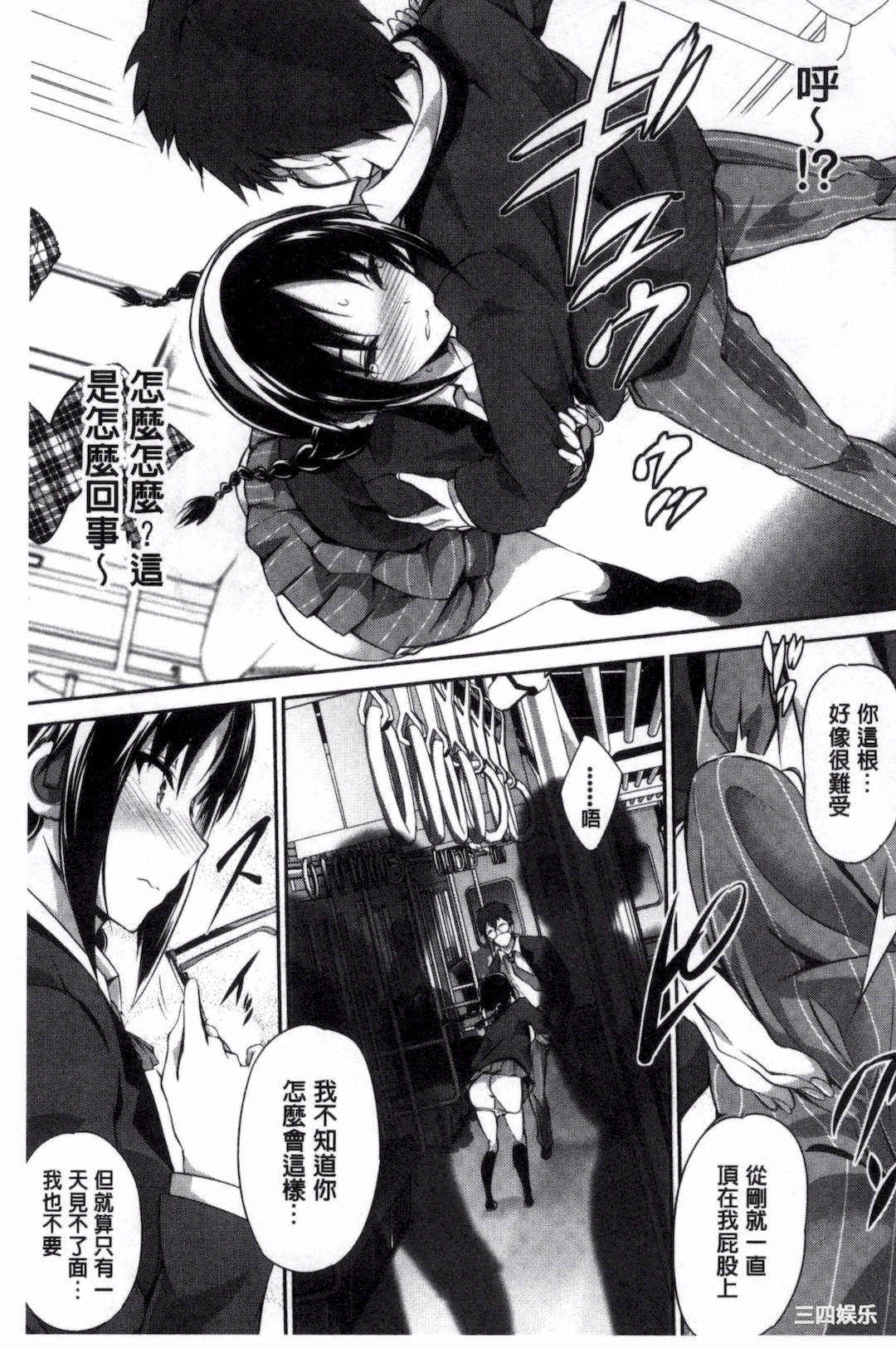 [丸和太郎] 少女カラフル+ 8P小冊子