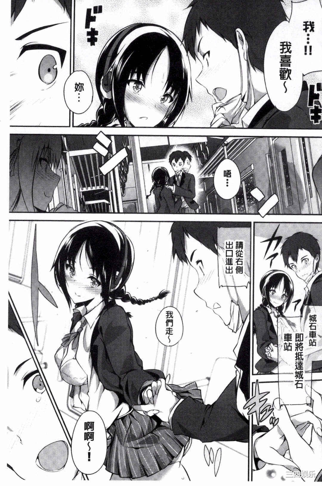 [丸和太郎] 少女カラフル+ 8P小冊子